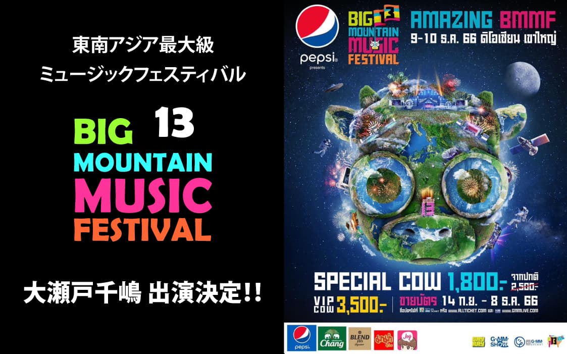 Big mountain music festival hotsell